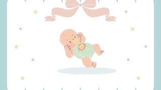 妊娠・出産